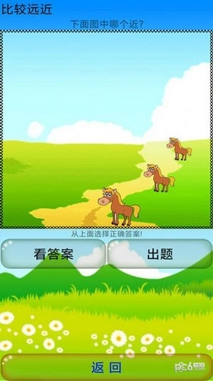 幼小衔接拼音课程免费版图2