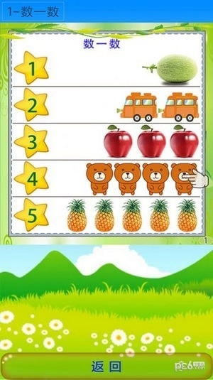 幼小衔接拼音课程免费版图3