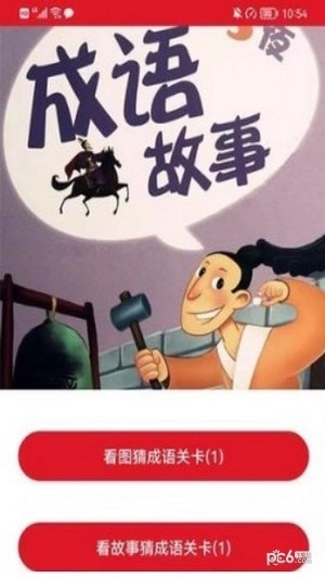 天天古诗安卓免费版图3