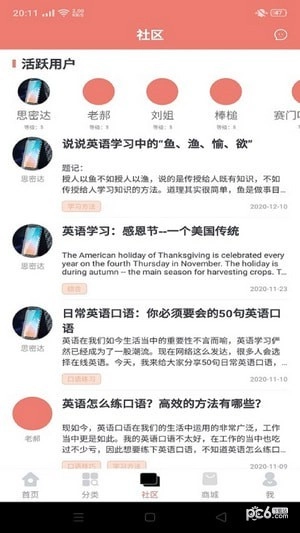 学四季安卓版图2