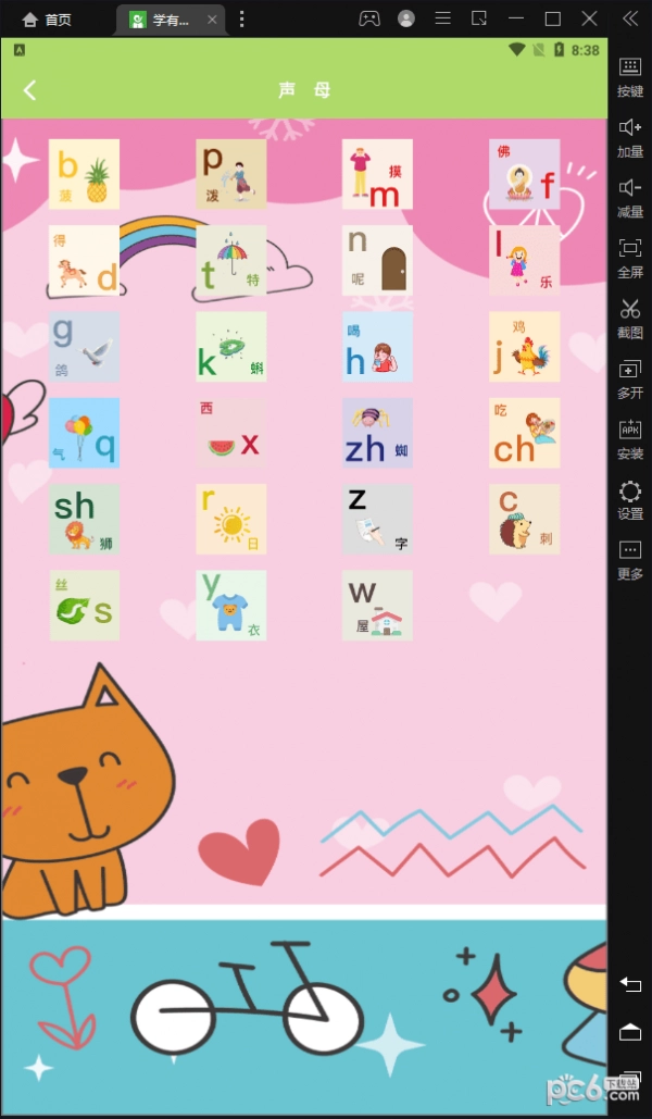 学有优助手安卓直装版图3