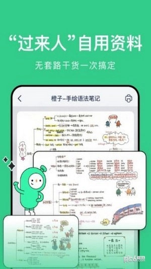 考派免费版图2