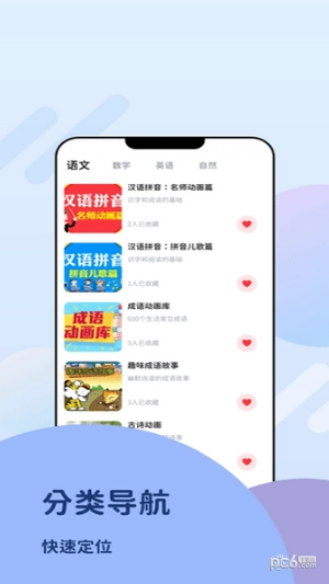 360知识王正版图1