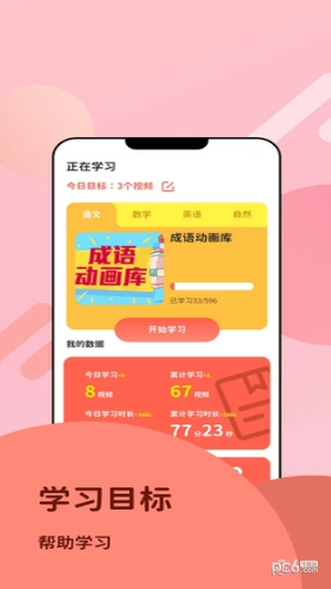 360知识王正版图2