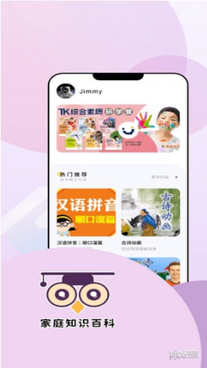 360知识王正版图3