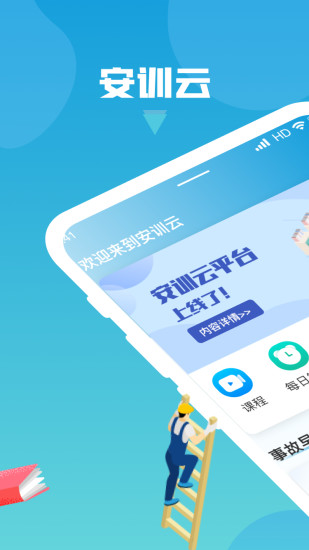 安训云(1)