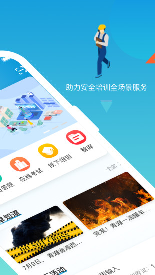 安训云(2)