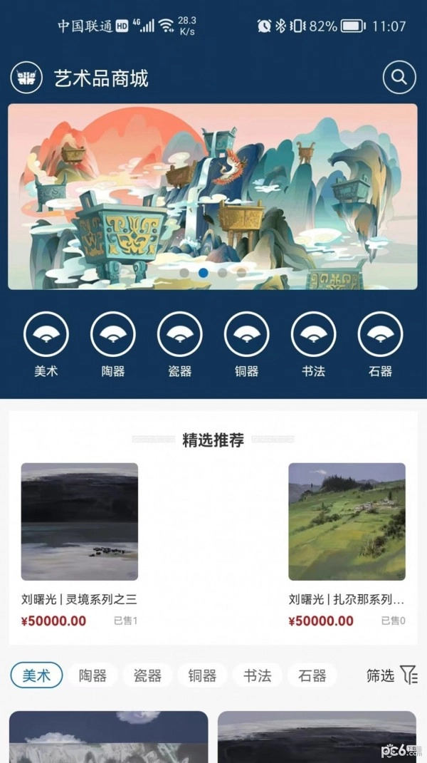 中文国际手机最新版图1