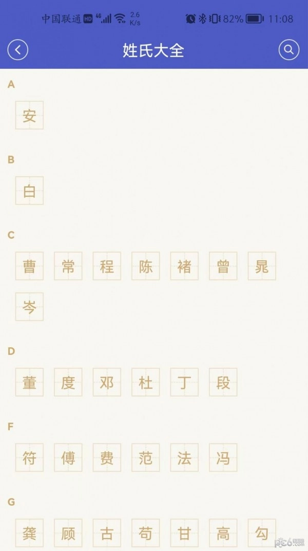 中文国际手机最新版图3