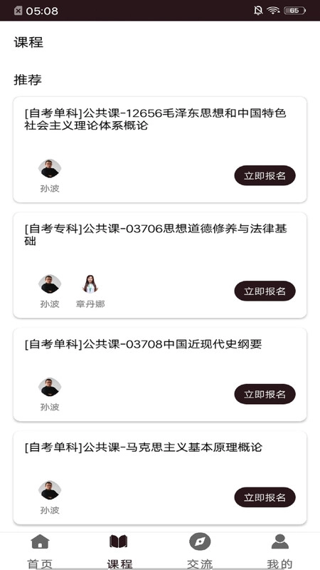 尊畅丰龙英语官方版图1