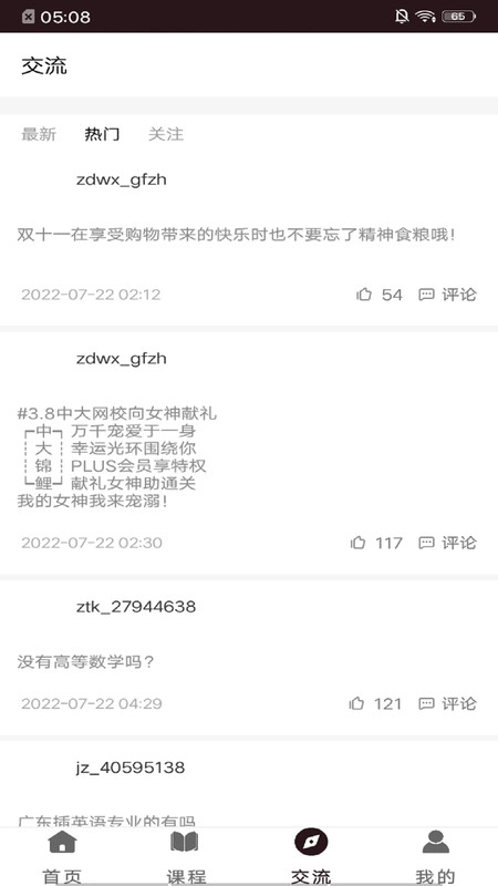 尊畅丰龙英语官方版图3