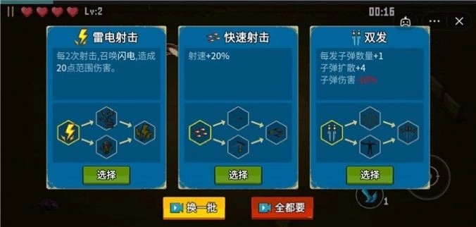 闯关专家抖音游戏官方版图2