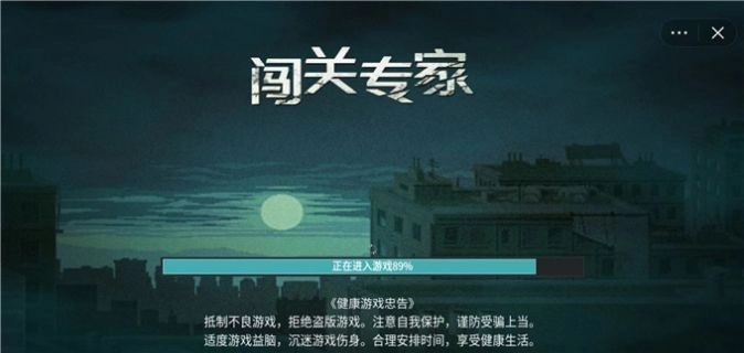 闯关专家抖音游戏官方版图3