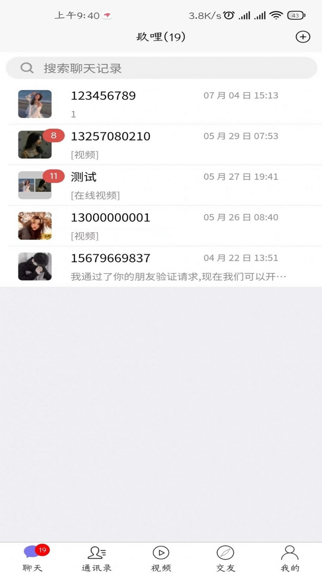 MBA联考考试题库免费原版图2
