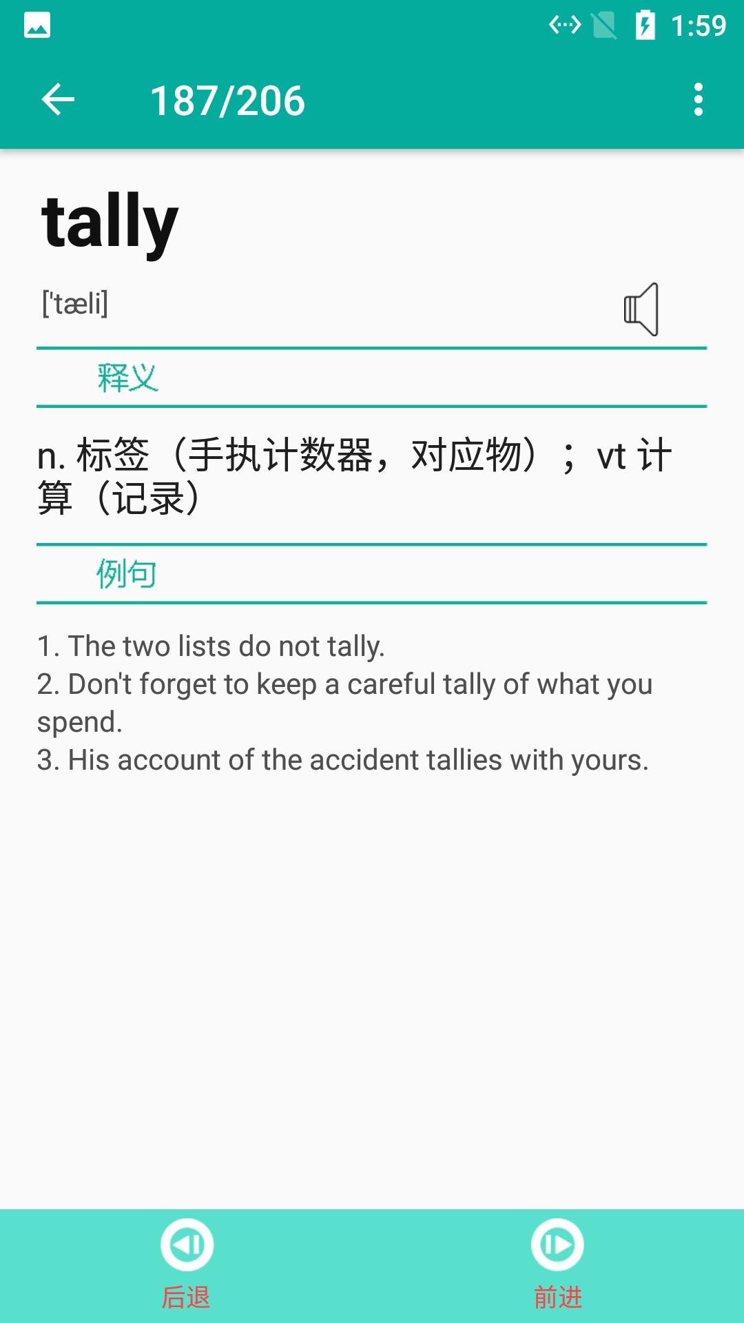 小英速记单词手机正版图2