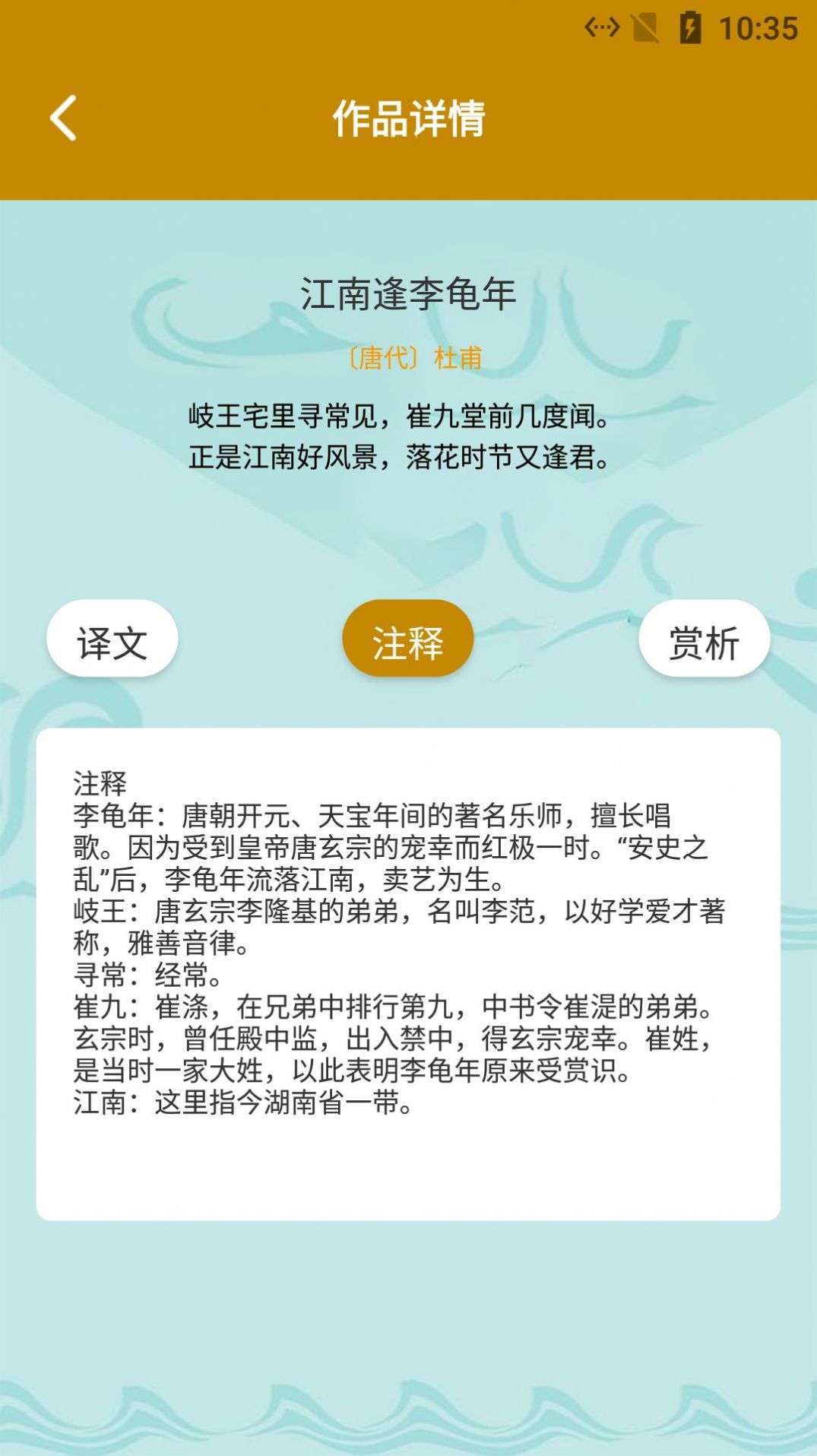 安顺古诗文言翻译(1)