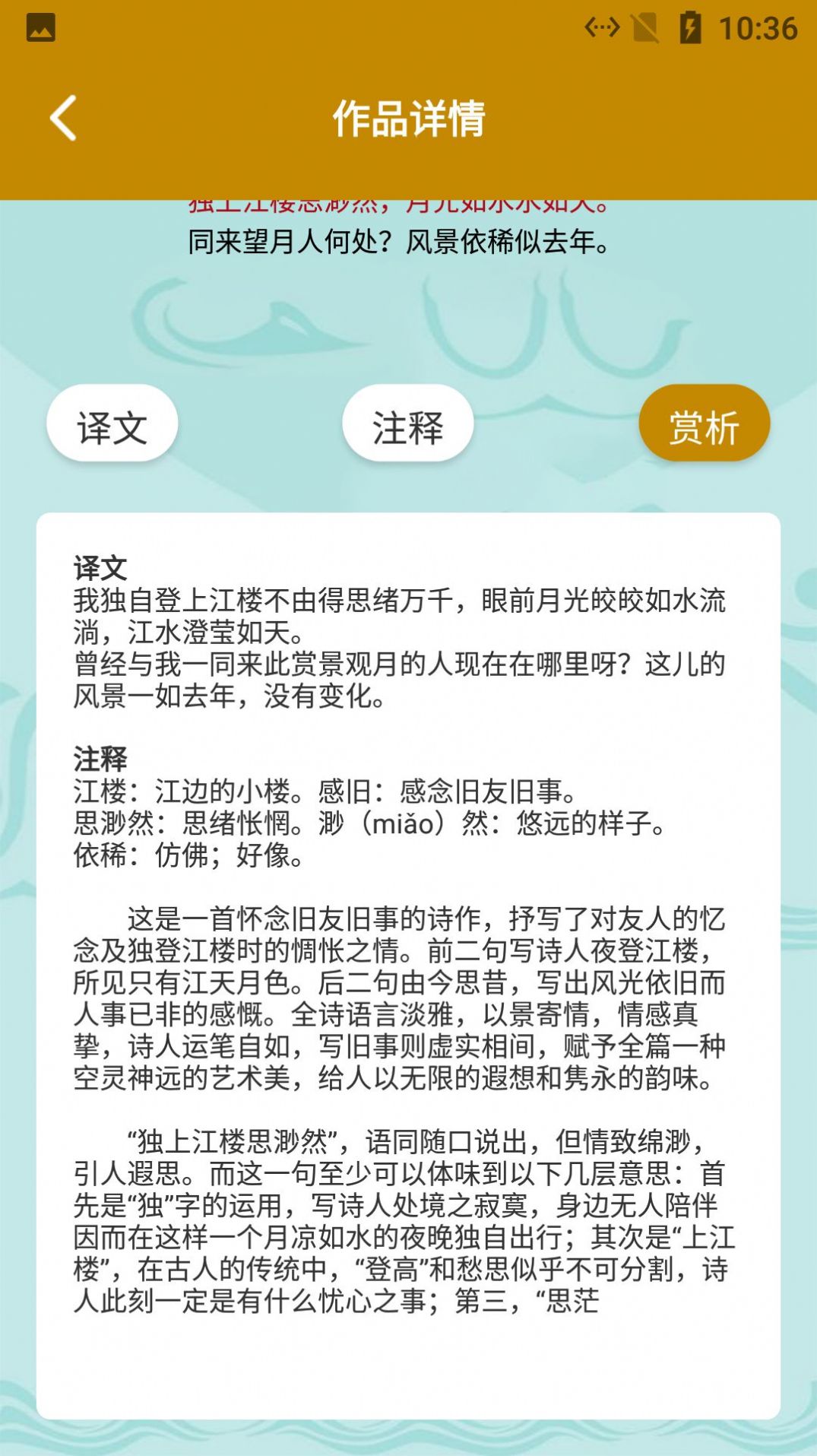 安顺古诗文言翻译(2)