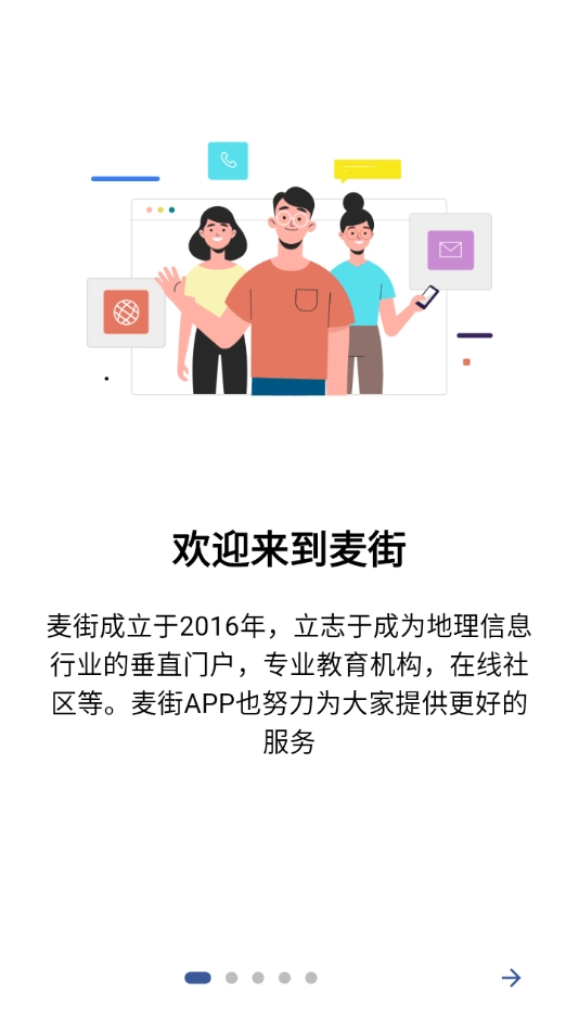 麦街免费原版图1