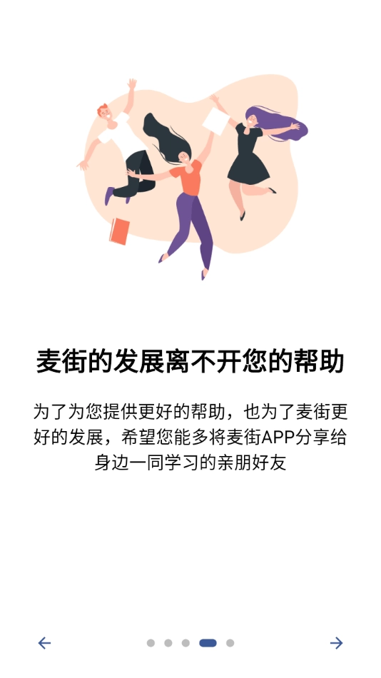 麦街免费原版图4