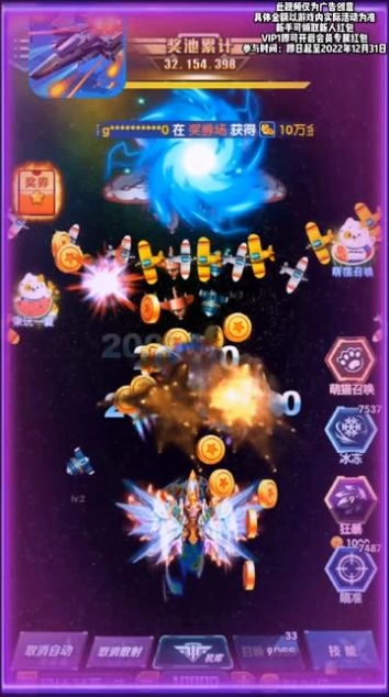 战机奇缘图3