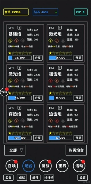 放置攻防战原版图1