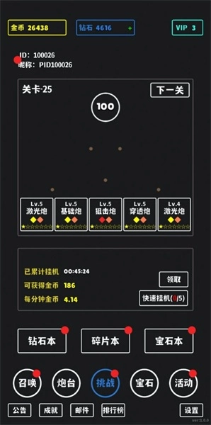 放置攻防战原版图2
