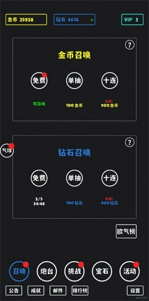 放置攻防战原版图3