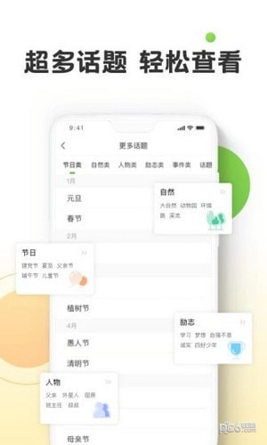作文精灵