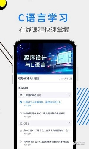 C语言学习指南最新版图1