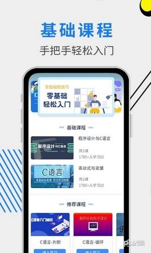 C语言学习指南最新版图3