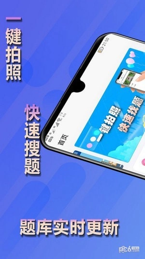 学法减分神器
