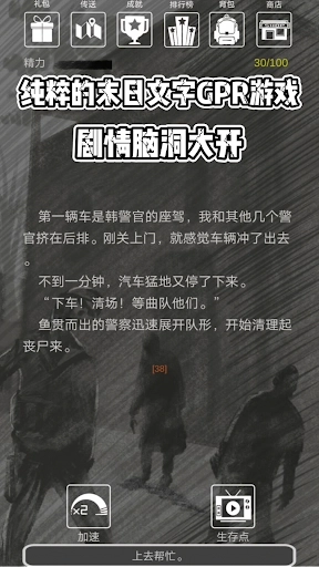 恶灵势力(2)