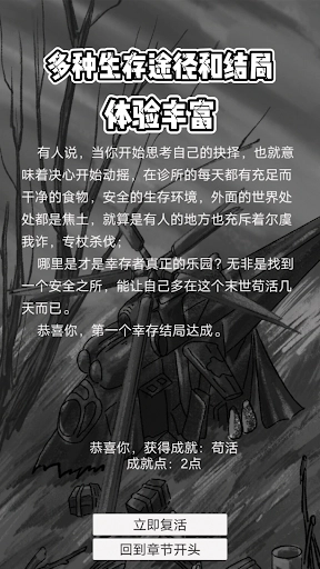 恶灵势力(3)