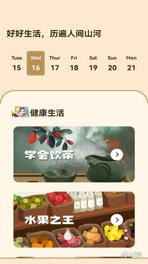 成语典故赏析原版图1