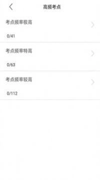 社区工作者全题库安卓免费版图3