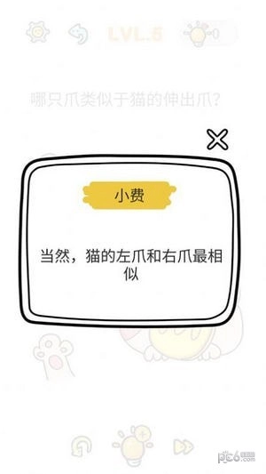 宝宝逻辑思维训练安卓版图1