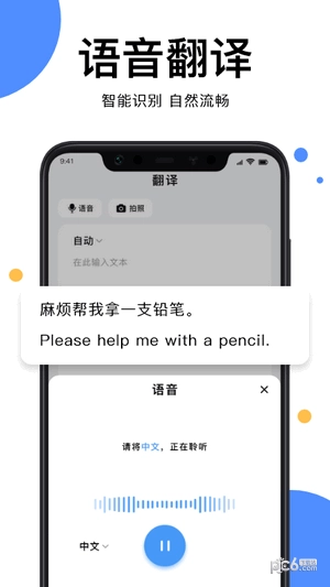 图片翻译文字正版图1