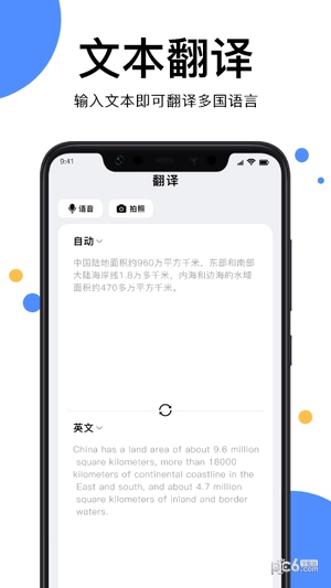 图片翻译文字正版图2
