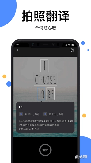 图片翻译文字正版图3