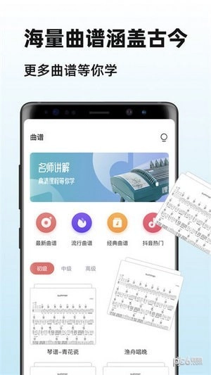 古筝陪练大师手机版图3