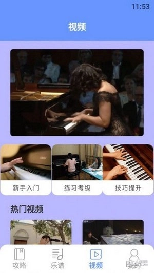钢琴大师正版图1