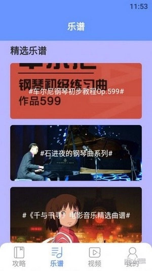 钢琴大师正版图2