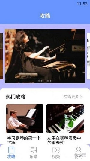 钢琴大师正版图3