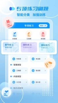 摩托车驾考一点通官方正版图1