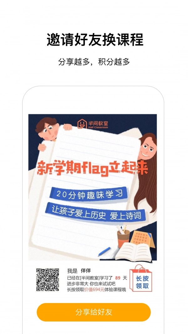 半间教室通用版图4