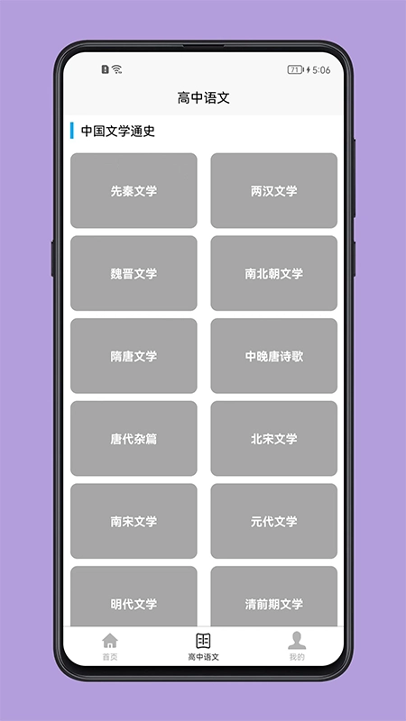 高中语文教程免费版图1