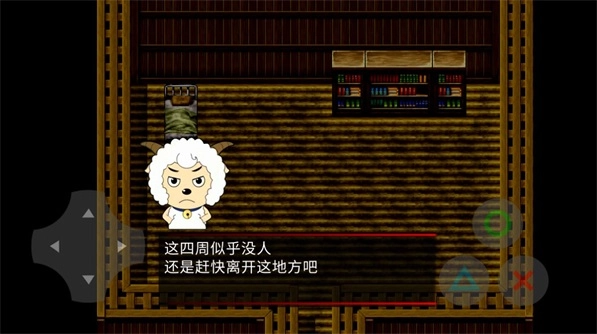 喜羊羊与灰太狼之幻寂(1)