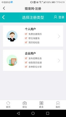 猎宠网手机免费版图1