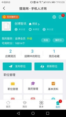 猎宠网手机免费版图2