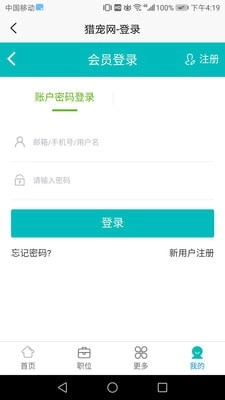 猎宠网手机免费版图3